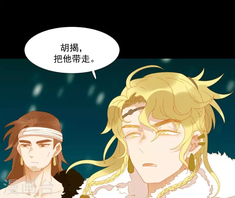 第45话 百步穿杨？ 第38页