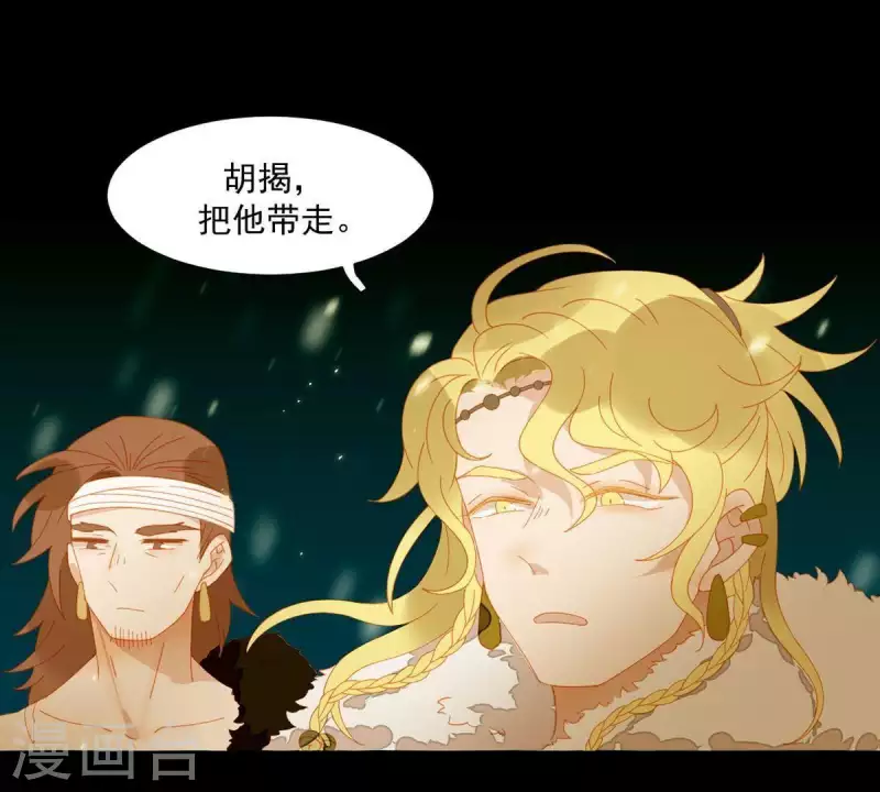 第46话 否则你会后悔的！ 第2页