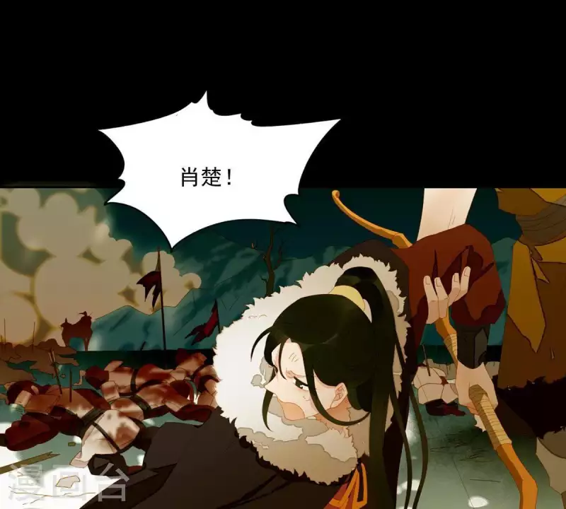 第46话 否则你会后悔的！ 第3页