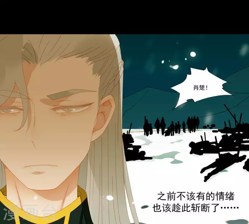 第46话 否则你会后悔的！ 第12页