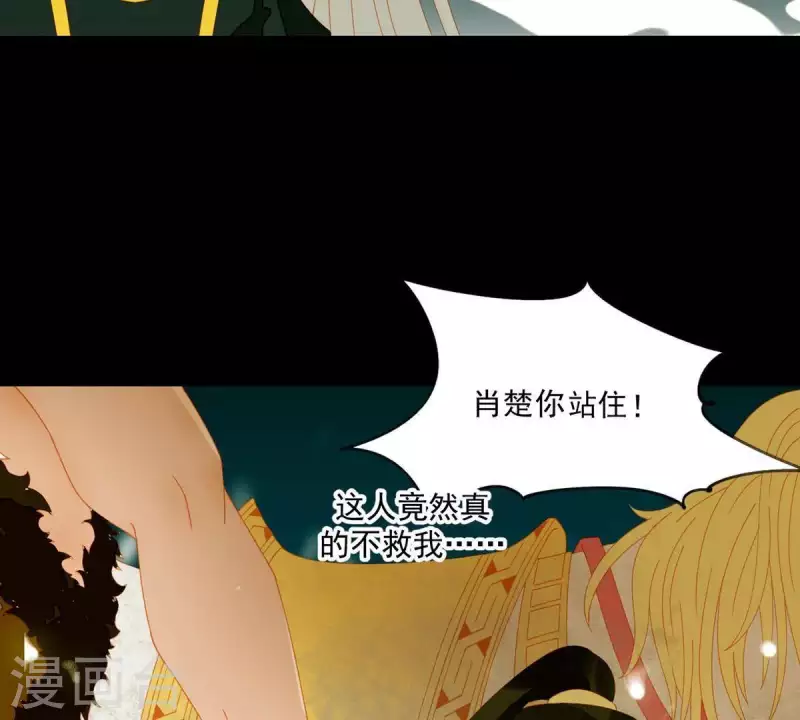 第46话 否则你会后悔的！ 第13页