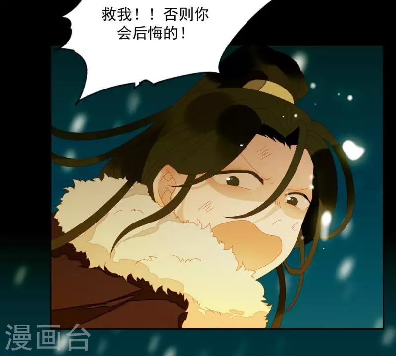 第46话 否则你会后悔的！ 第15页