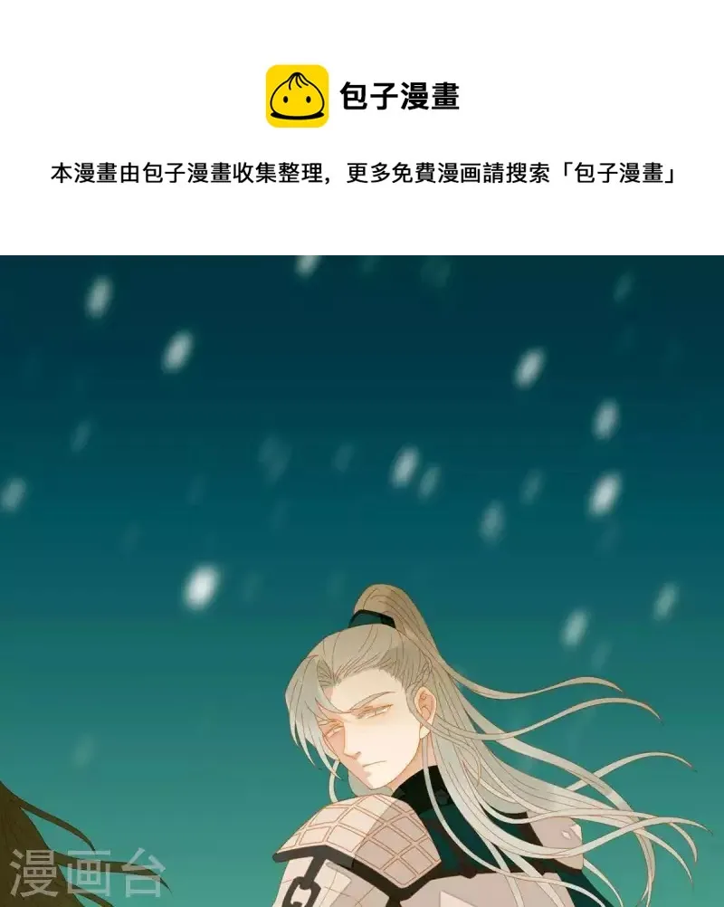 第46话 否则你会后悔的！ 第16页