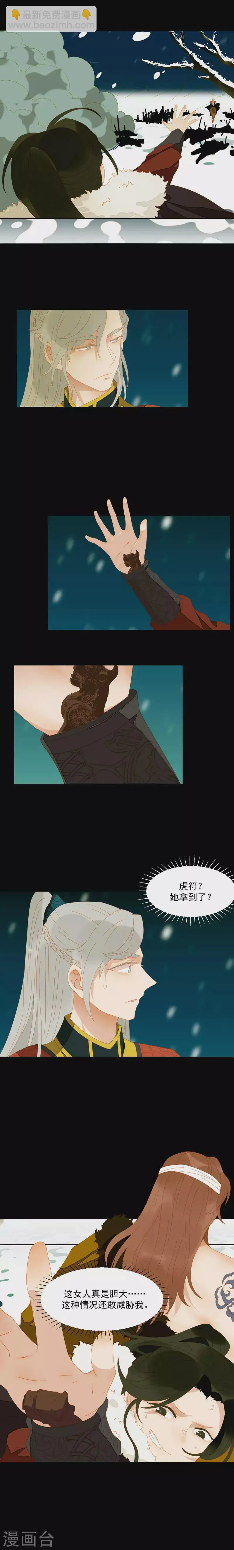 第46话 否则你会后悔的！ 第18页