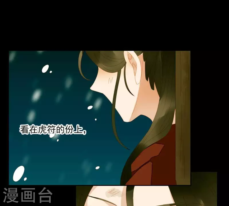 第46话 否则你会后悔的！ 第25页