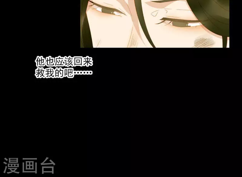 第46话 否则你会后悔的！ 第26页