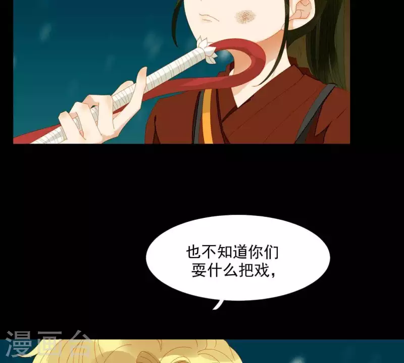 第46话 否则你会后悔的！ 第30页