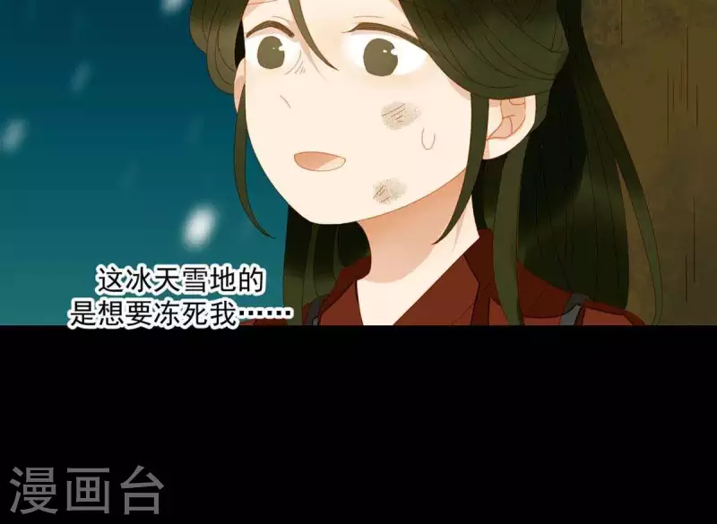 第46话 否则你会后悔的！ 第34页