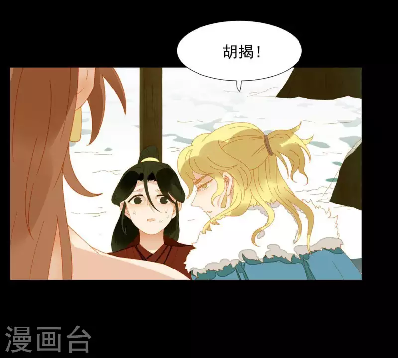 第46话 否则你会后悔的！ 第35页