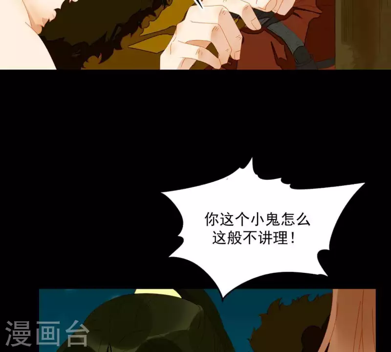 第46话 否则你会后悔的！ 第37页