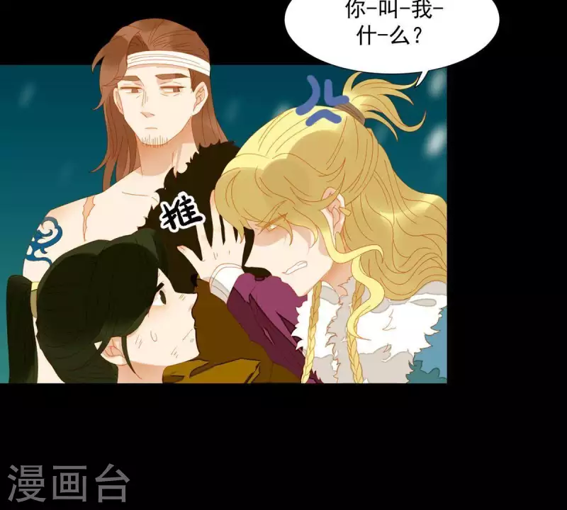 第46话 否则你会后悔的！ 第39页
