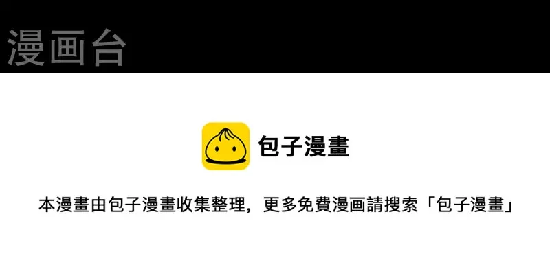 第46话 否则你会后悔的！ 第41页