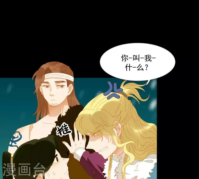 第47话 什么？扒衣服？ 第2页