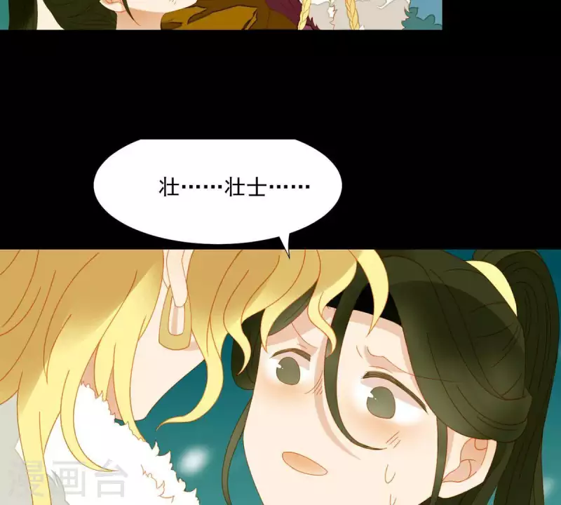 第47话 什么？扒衣服？ 第3页
