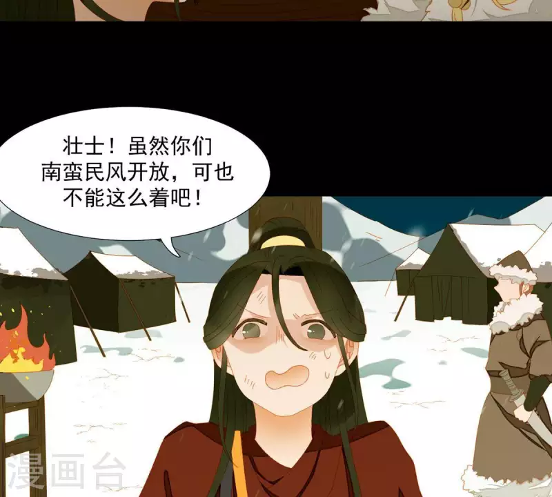 第47话 什么？扒衣服？ 第6页