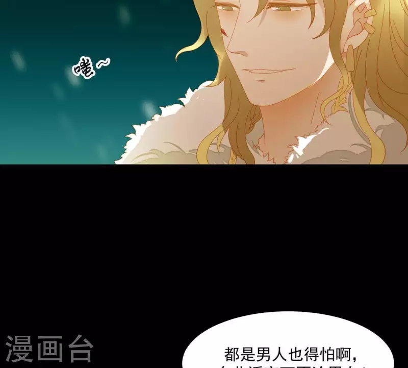 第47话 什么？扒衣服？ 第8页
