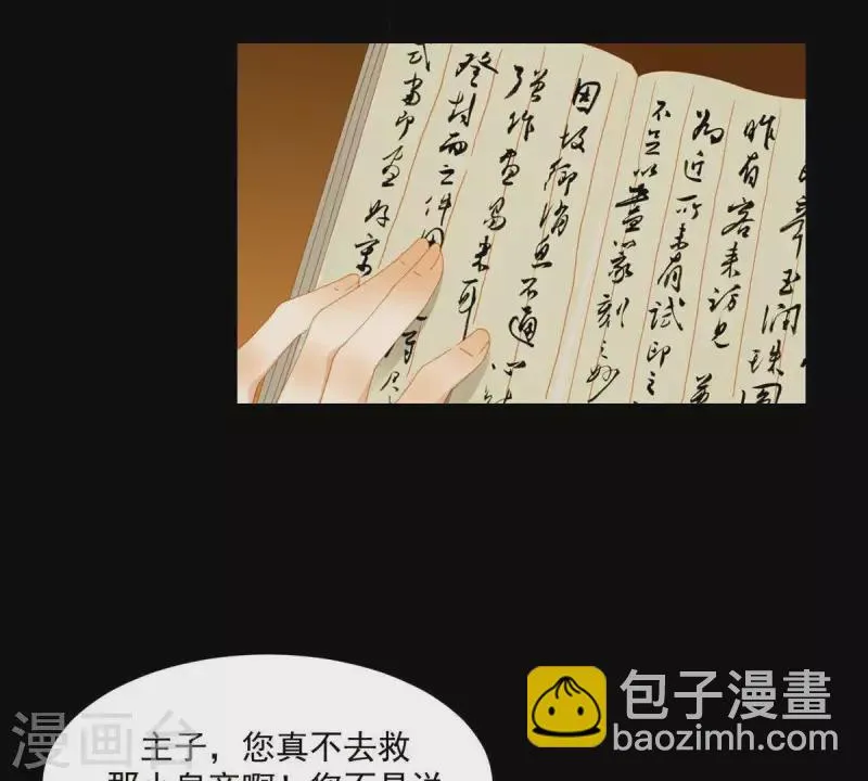 第47话 什么？扒衣服？ 第12页