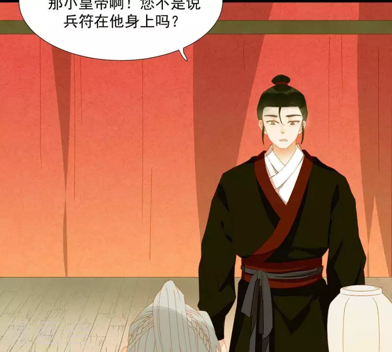 第47话 什么？扒衣服？ 第13页