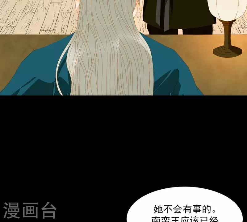 第47话 什么？扒衣服？ 第14页