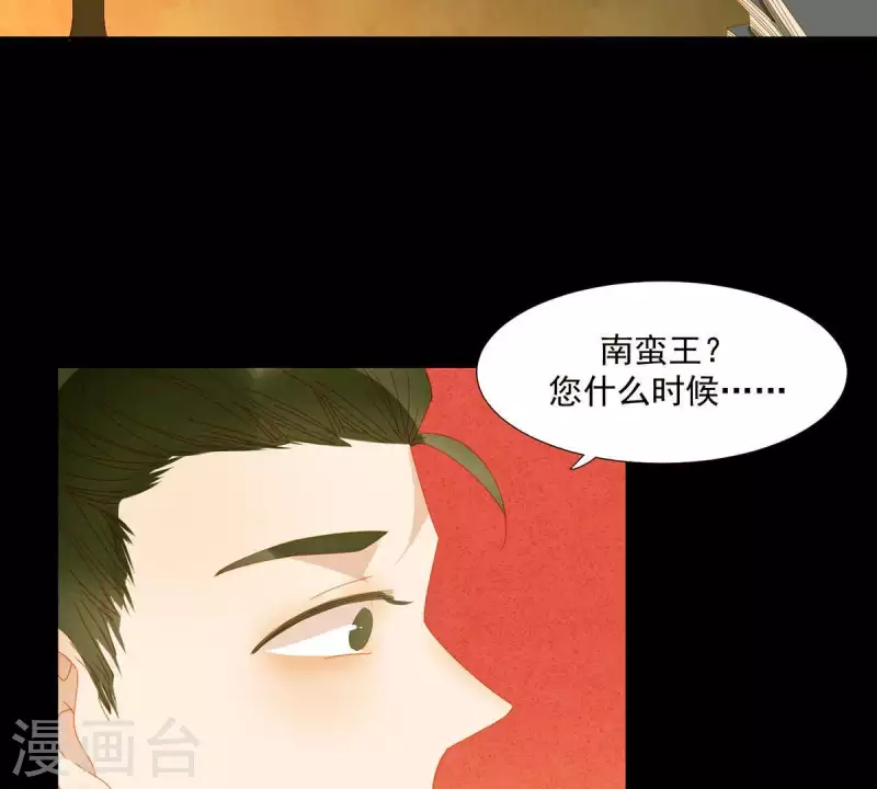 第47话 什么？扒衣服？ 第16页