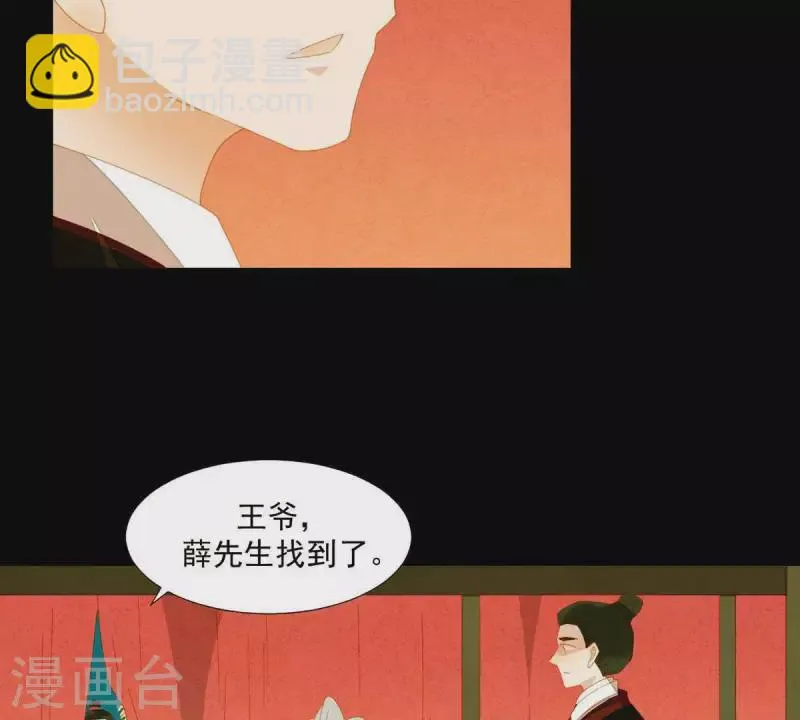 第47话 什么？扒衣服？ 第17页