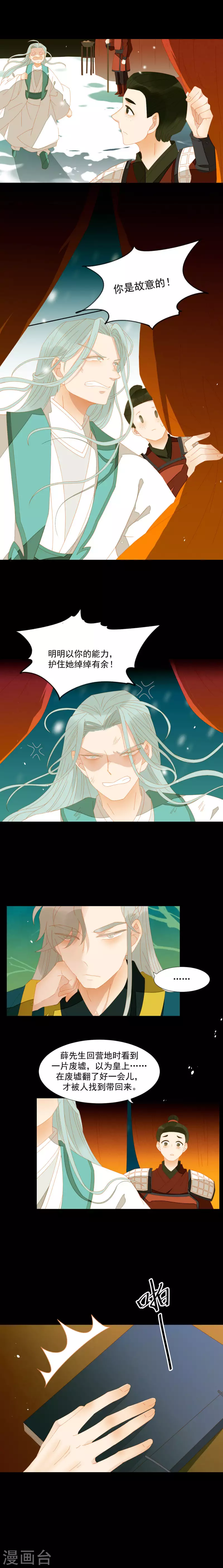 第47话 什么？扒衣服？ 第19页