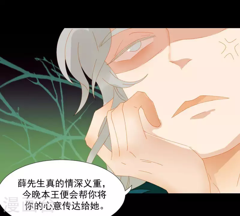 第47话 什么？扒衣服？ 第20页