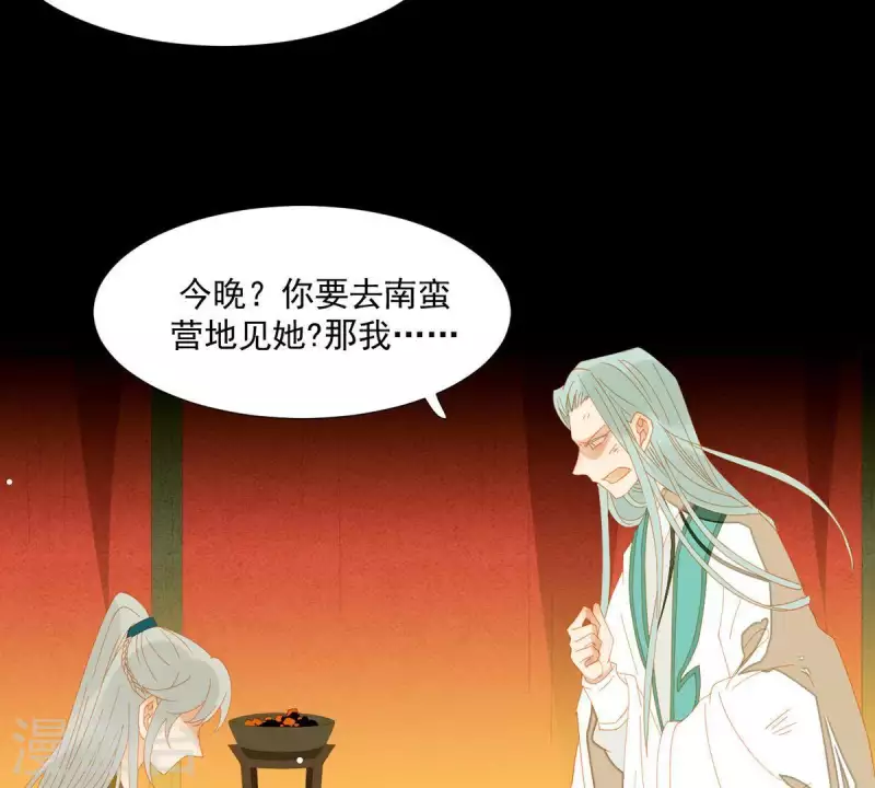 第47话 什么？扒衣服？ 第21页