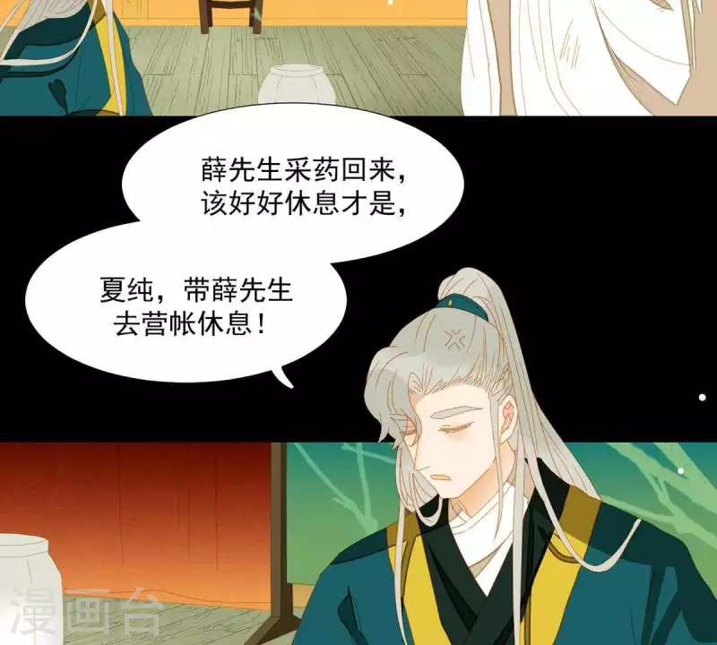第47话 什么？扒衣服？ 第22页