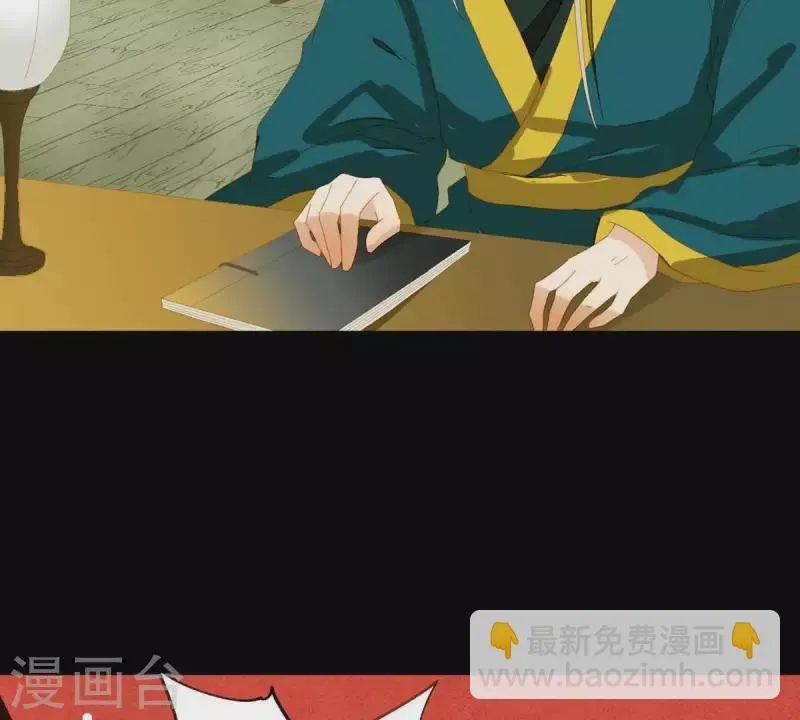 第47话 什么？扒衣服？ 第23页