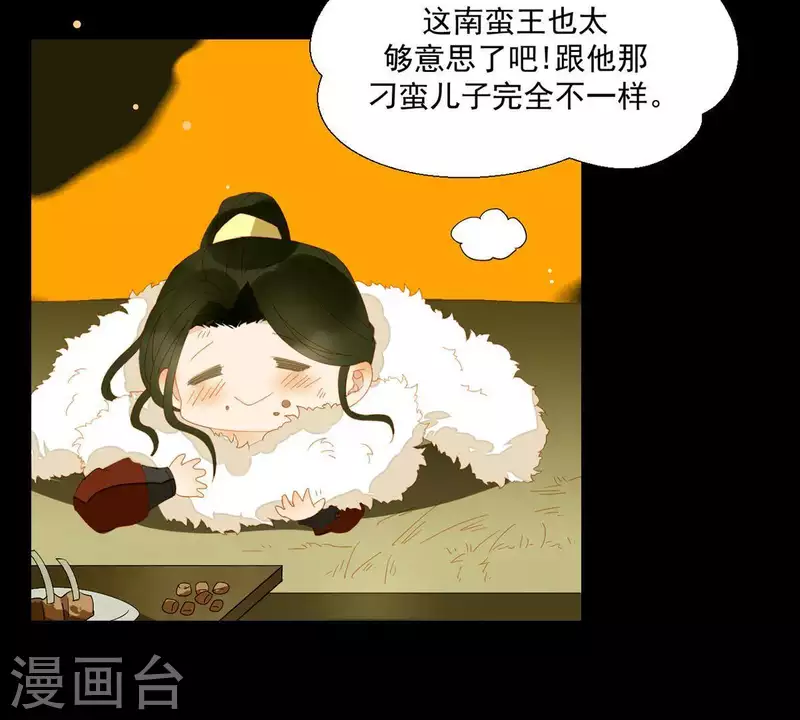 第47话 什么？扒衣服？ 第29页