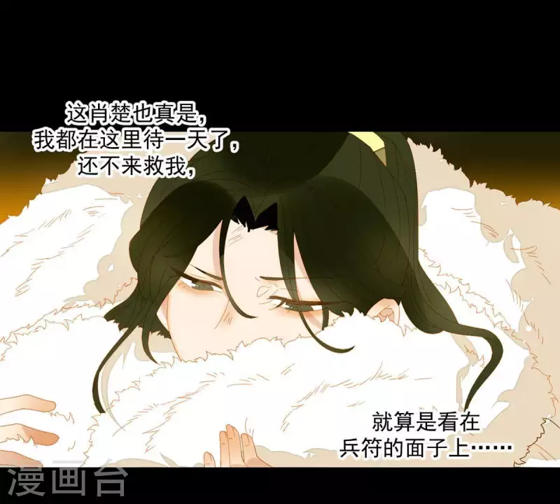 第47话 什么？扒衣服？ 第30页