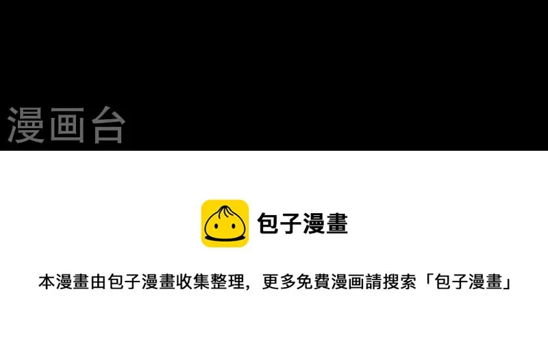 第47话 什么？扒衣服？ 第32页