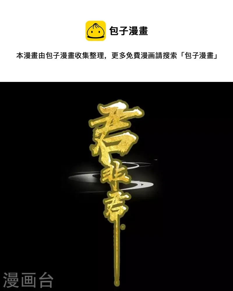 第48话 你拿什么换 第1页