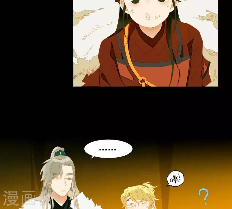 第48话 你拿什么换 第7页