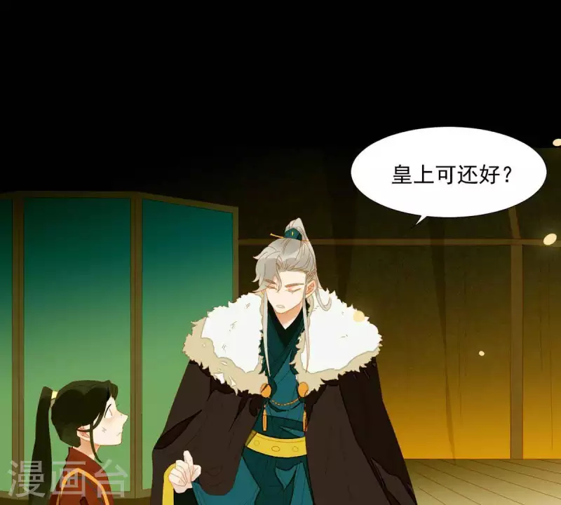 第48话 你拿什么换 第10页