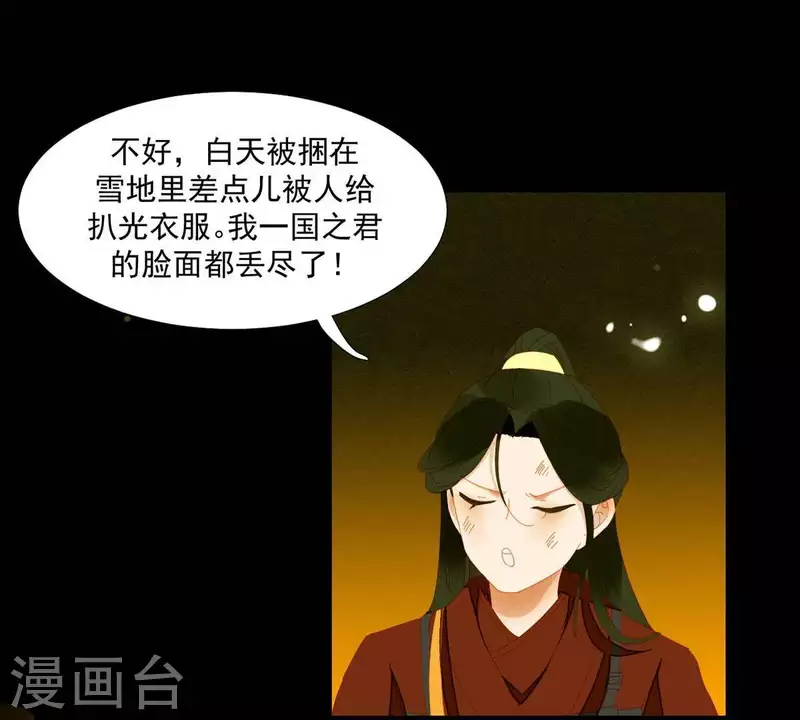 第48话 你拿什么换 第12页