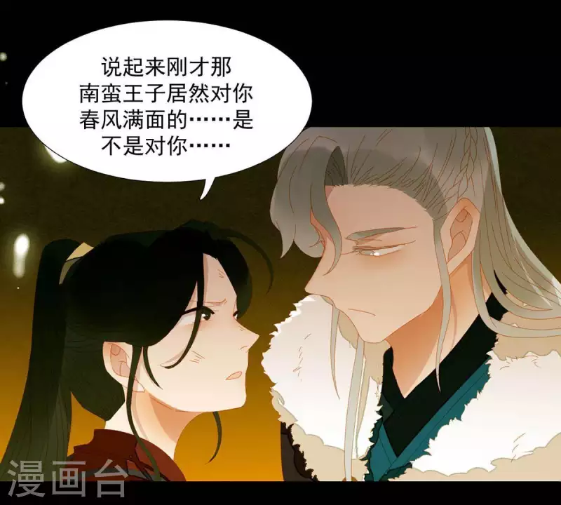 第48话 你拿什么换 第17页