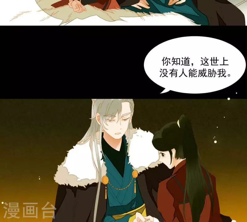 第48话 你拿什么换 第22页