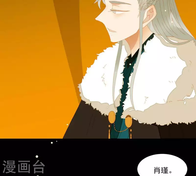 第48话 你拿什么换 第25页