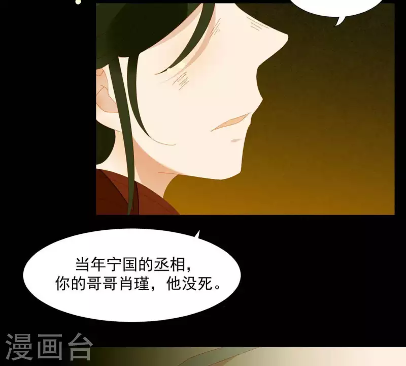 第48话 你拿什么换 第26页