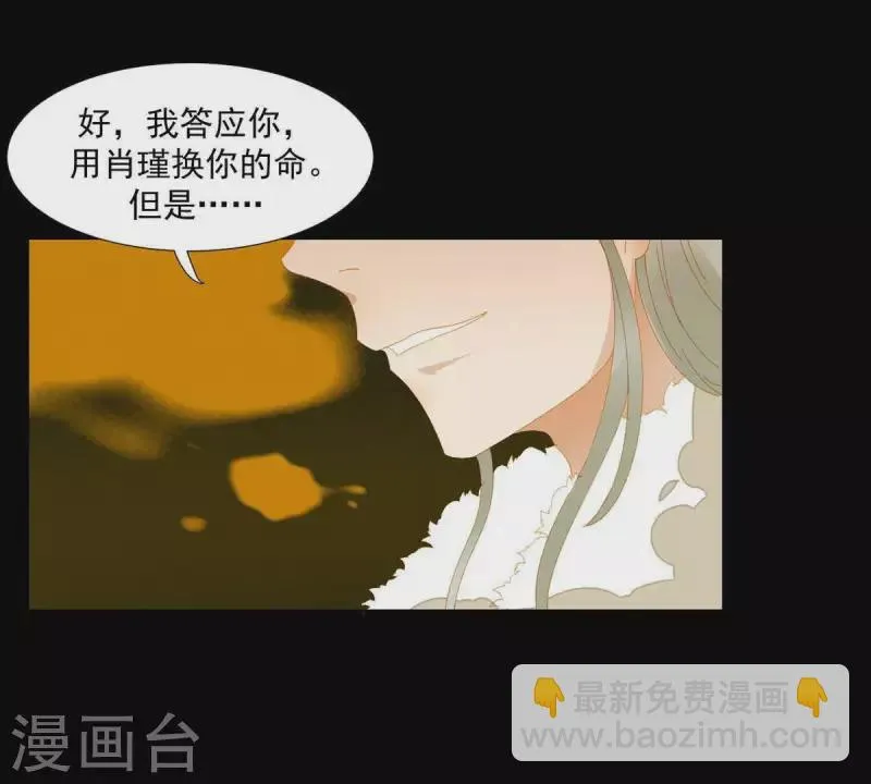 第48话 你拿什么换 第34页