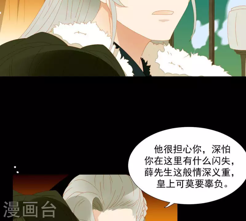 第49话 你要对我做什么？ 第5页
