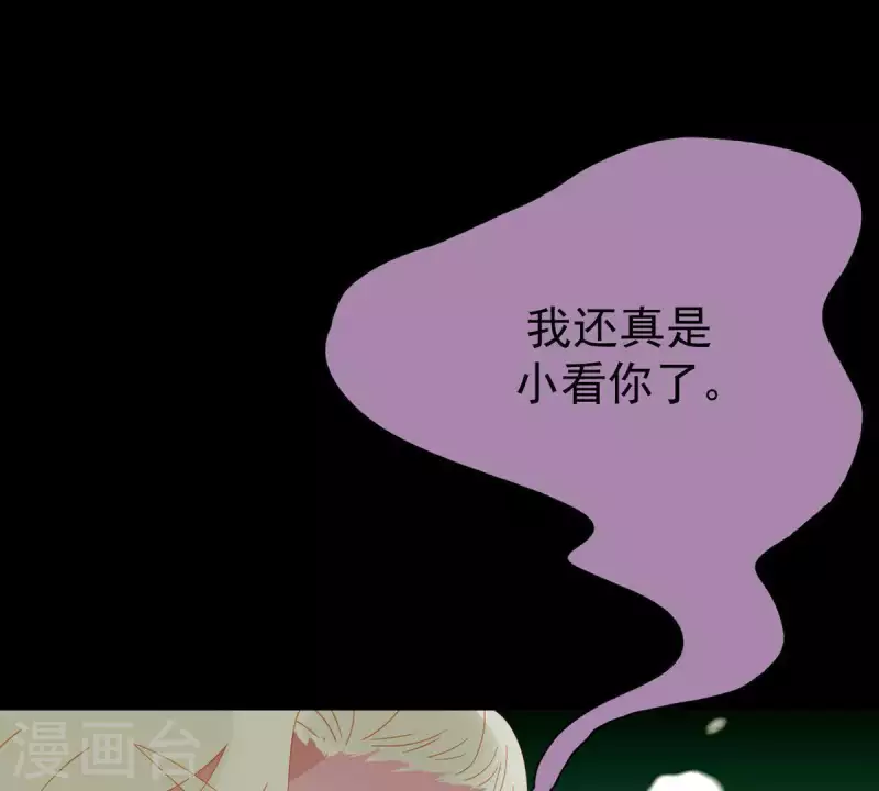 第49话 你要对我做什么？ 第9页
