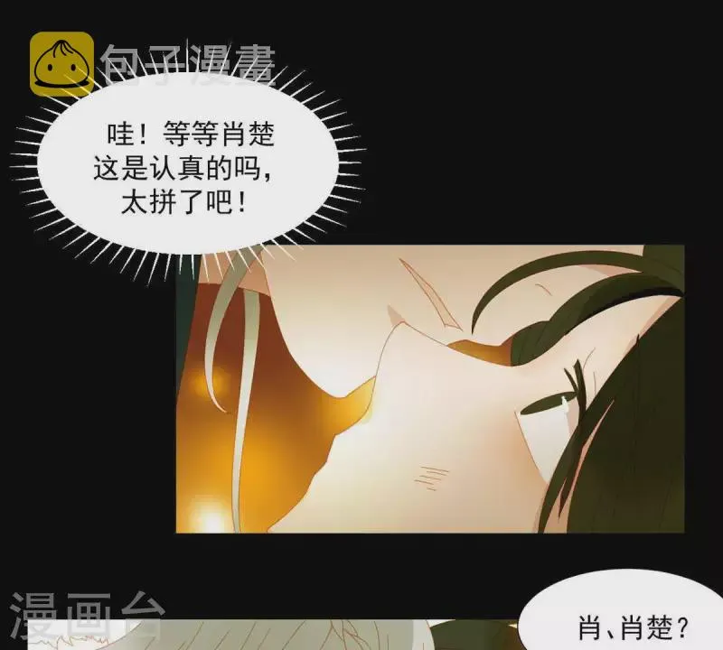 第49话 你要对我做什么？ 第12页