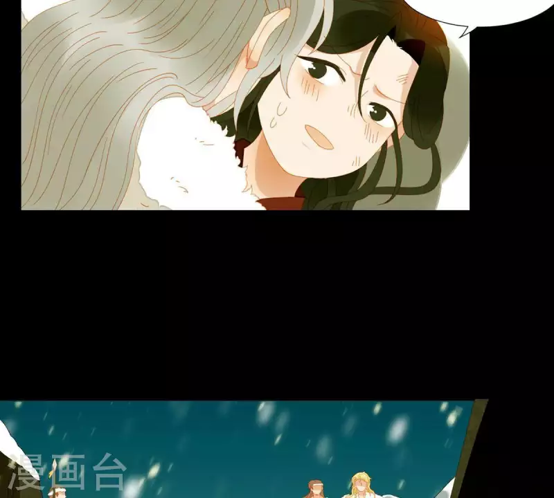 第49话 你要对我做什么？ 第13页