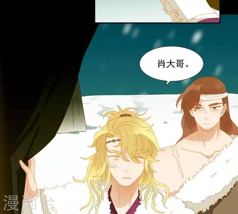 第49话 你要对我做什么？ 第18页