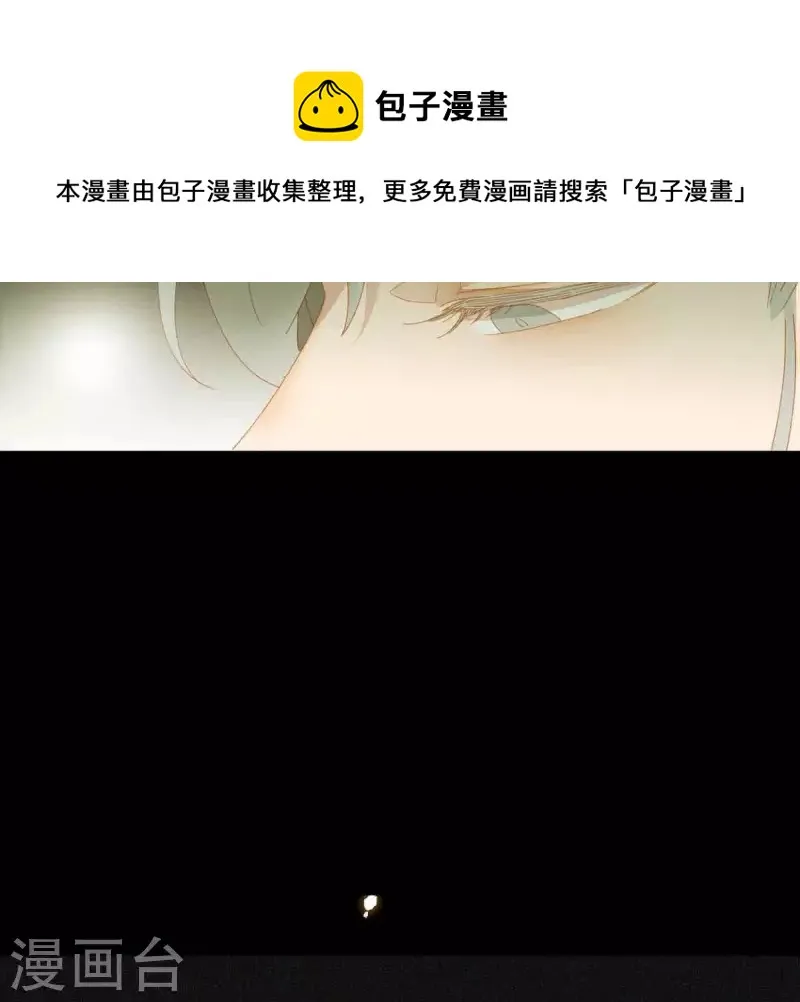 第49话 你要对我做什么？ 第23页