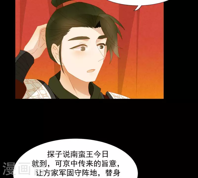 第50话 你为何要救她？ 第7页