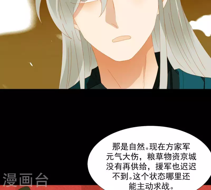 第50话 你为何要救她？ 第15页
